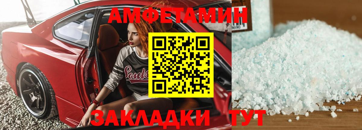АМФ Розовый Донецк