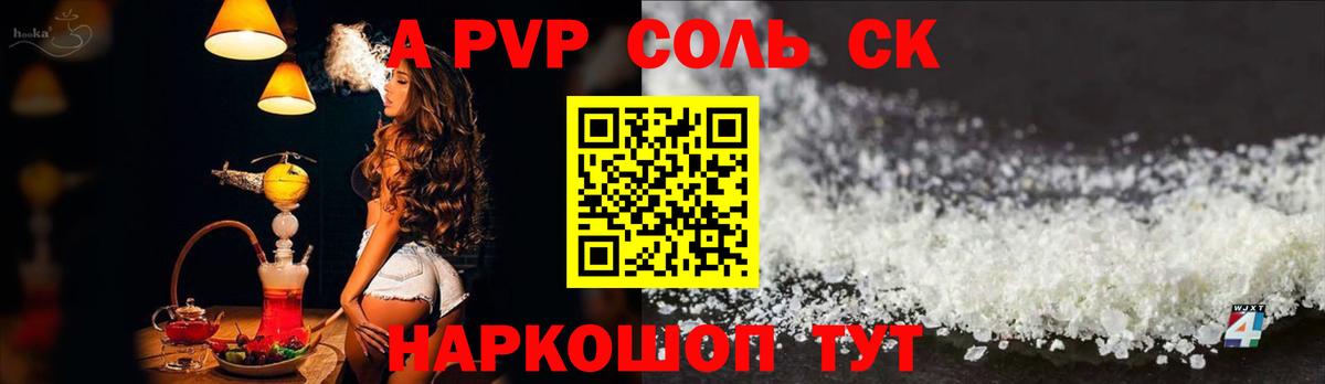Донецк  Альфа ПВП мука  Alfa_PVP Crystall  Вход с VPN 