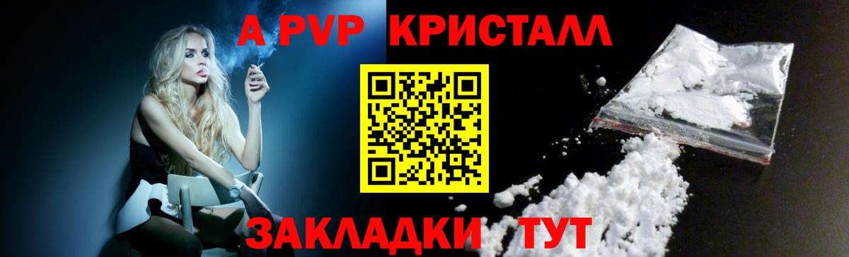 Альфа ПВП Соль Донецк