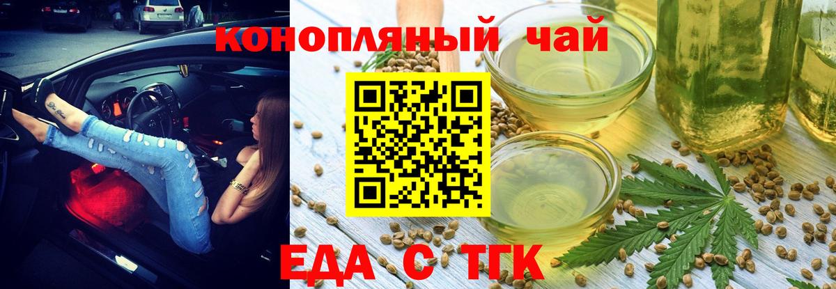 Cannafood конопля Донецк