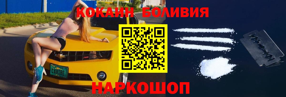 Кокаин 98%  COCAIN  Cocaine Fish Scale  Донецк  Вход с VPN 