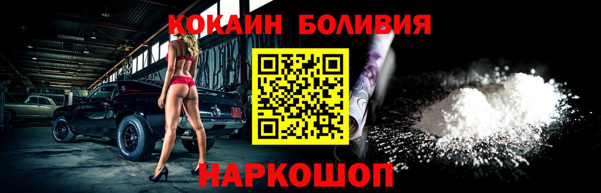 Cocaine Fish Scale Донецк