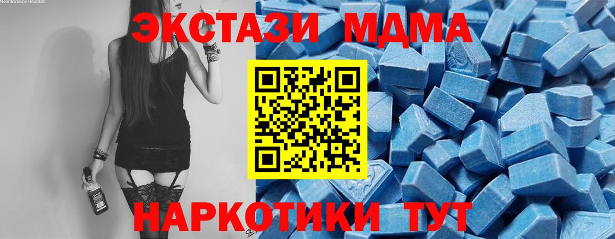 ЭКСТАЗИ 300 mg Донецк