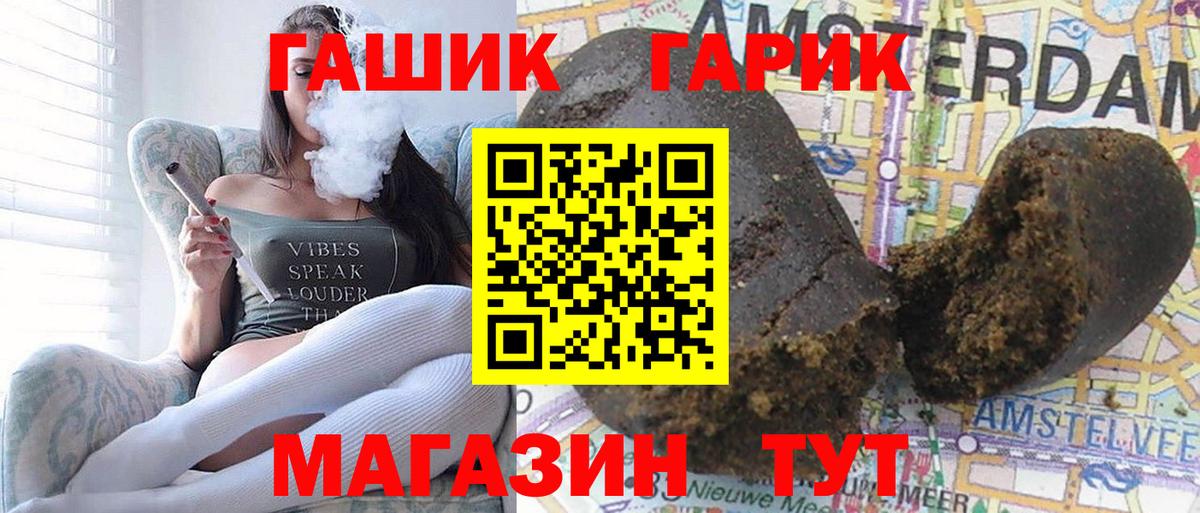 ГАШИШ  Вход с VPN  Донецк  Гашиш гашик  Гашиш ice o lator 