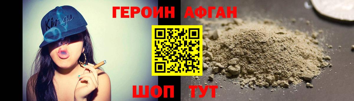 ГЕРОИН  Героин гречка  Вход с VPN  Донецк 