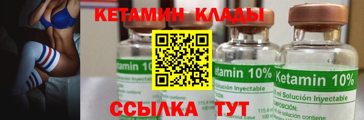 Донецк  КЕТАМИН VHQ  Вход с VPN 