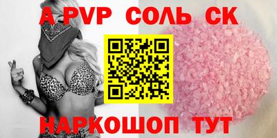 соль курить ск Ливны
