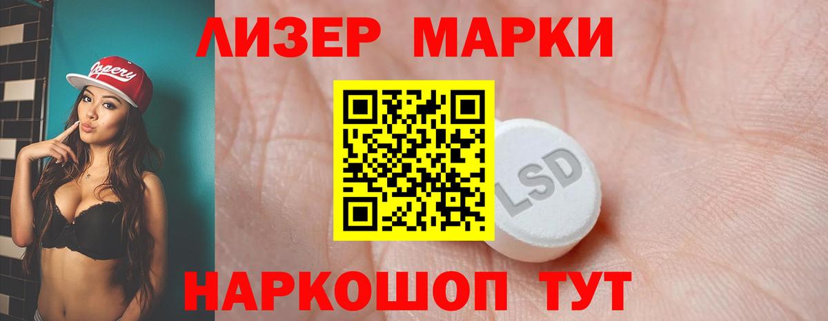 LSD-25 экстази кислота Донецк