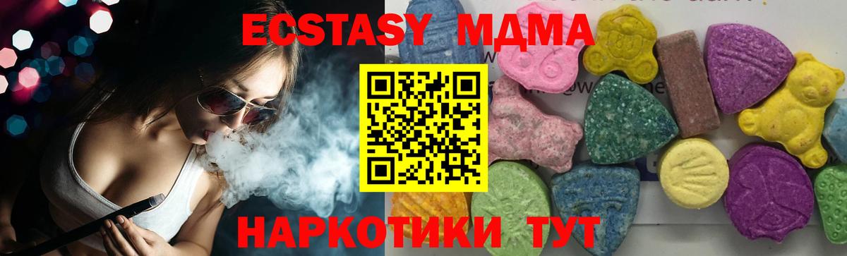 Донецк  MDMA молли  Вход с VPN 