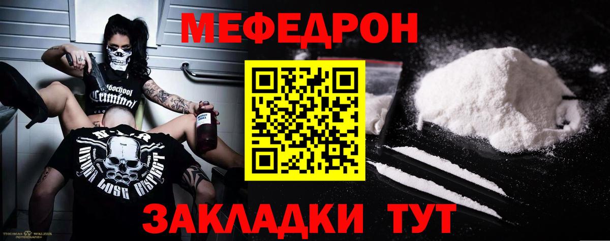 Меф 4 MMC  Мефедрон  Мефедрон  Донецк  Вход с VPN 