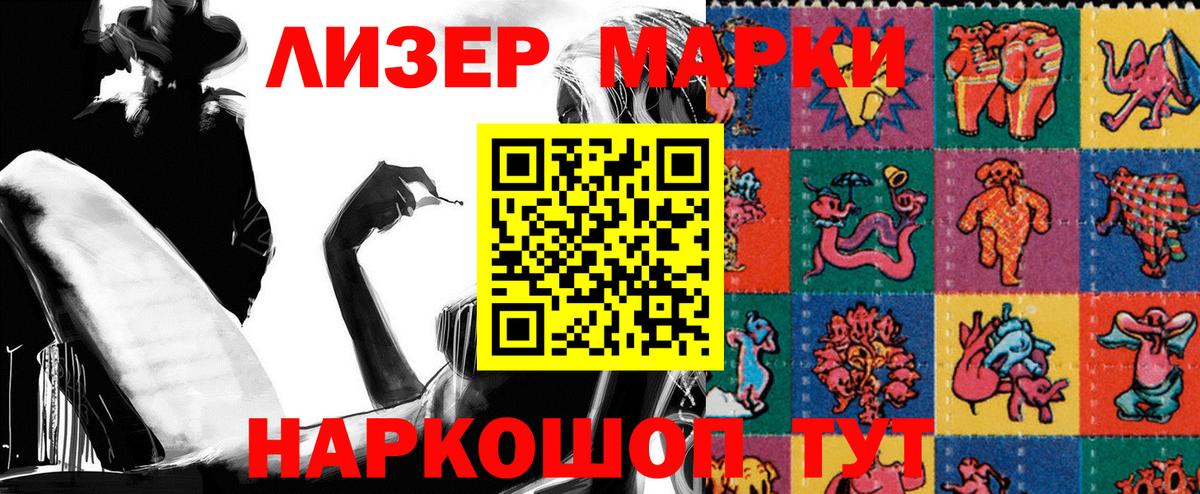 Наркотические марки 1,8мг  Вход с VPN  закладка  Донецк  Наркотические марки 1,8мг 