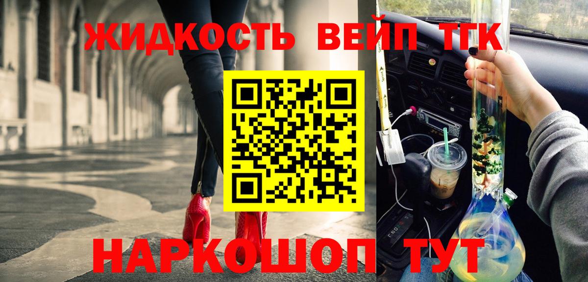 Дистиллят ТГК THC oil  Вход с VPN  где найти   ТГК Wax  Донецк 