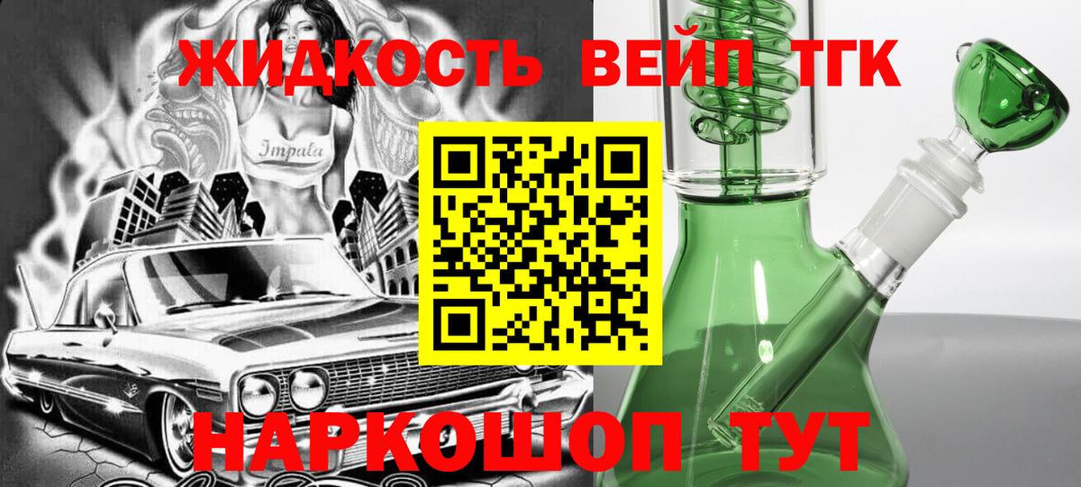 Дистиллят ТГК Wax Донецк