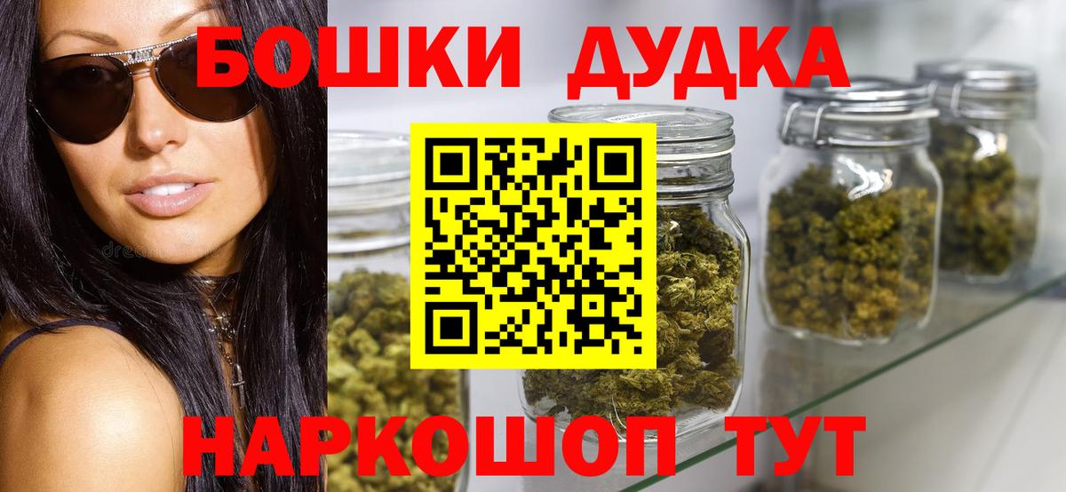 Донецк  МАРИХУАНА White Widow  МАРИХУАНА Bruce Banner  Марихуана Bruce Banner  Конопля THC 21%  Вход с VPN 